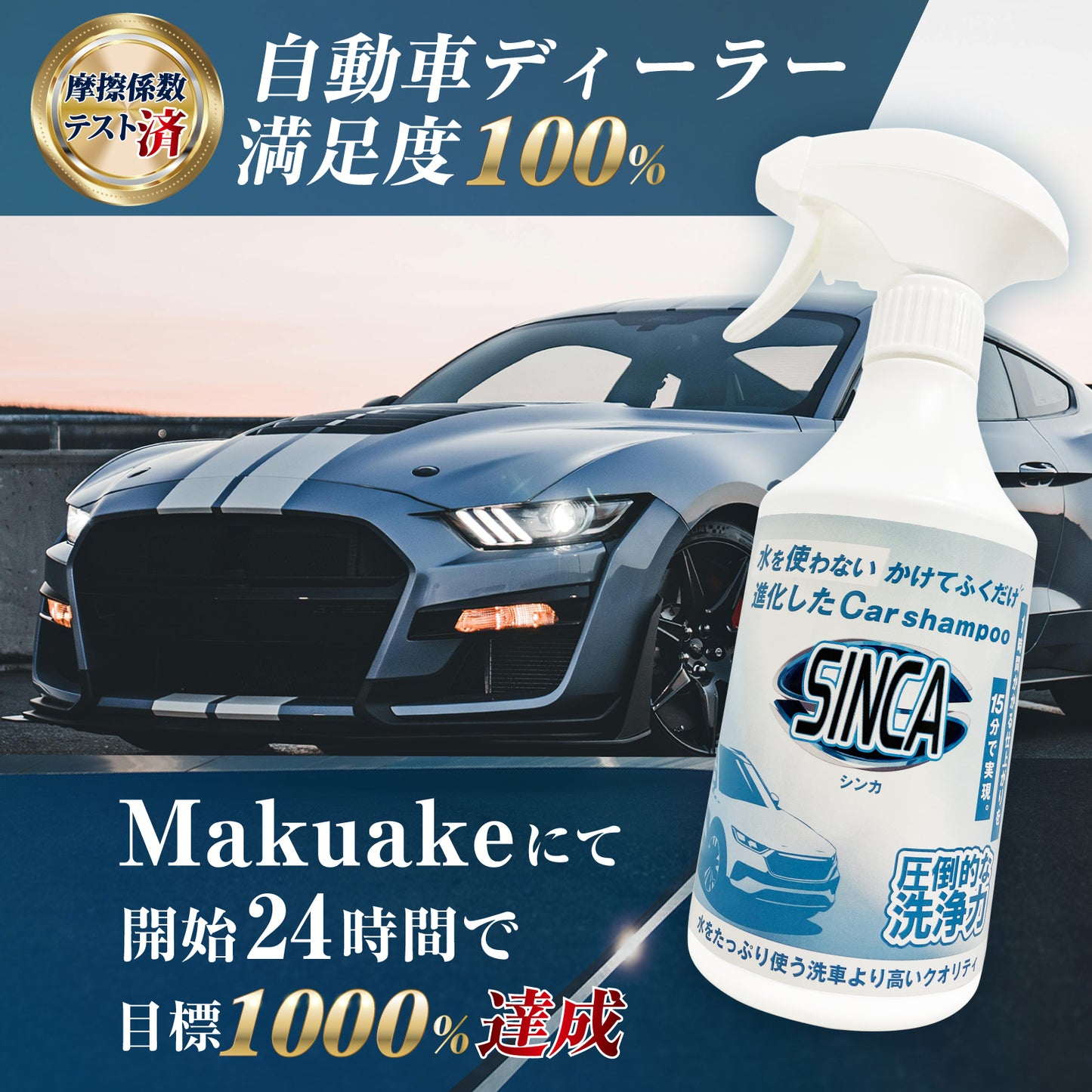 SINCA(シンカ)セット専用クロス2枚付
