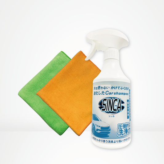SINCA(シンカ)セット専用クロス2枚付