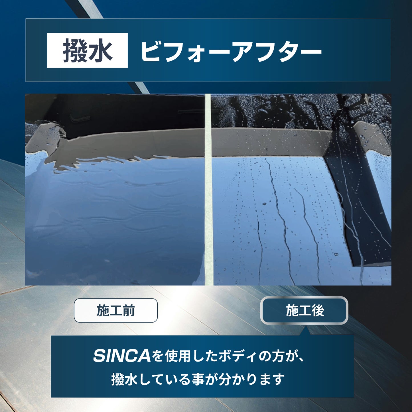 SINCA(シンカ)セット専用クロス2枚付